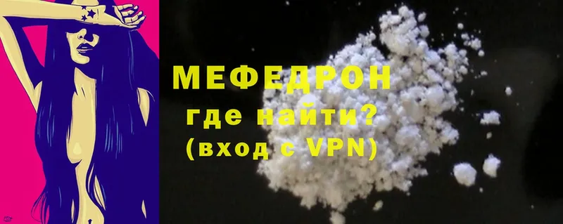 Меф mephedrone  Кинель 