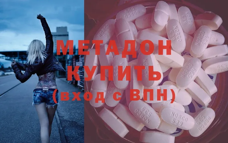 Метадон methadone  маркетплейс формула  Кинель  купить  